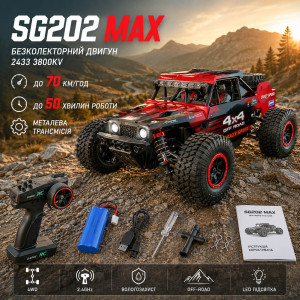Машинка на радиоуправлении ZLL SG202 MAX 1:20 Red — RC внедорожник 4WD, бесколлекторный двигатель, металлическая трансмиссия, LED-подсветка, до 50 минут, до 90 м, до 70 км/ч